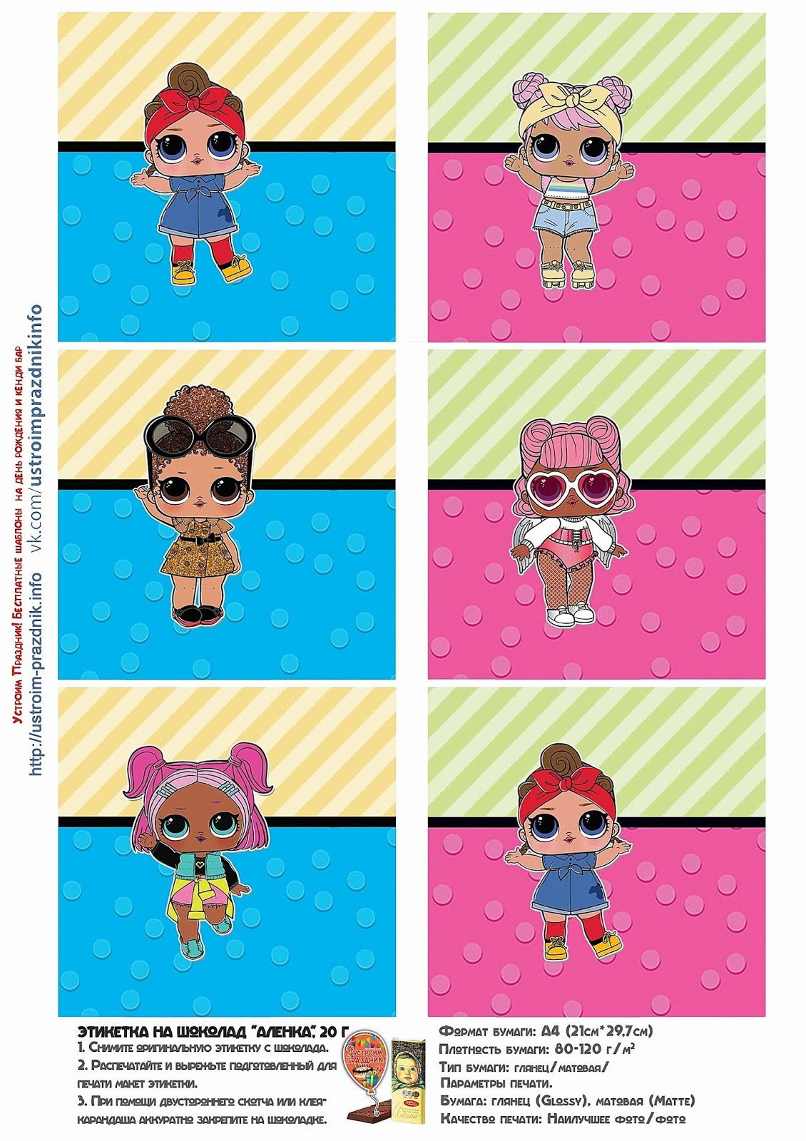 LOL Surprise Free Printable Labels Oh My Fiesta In English